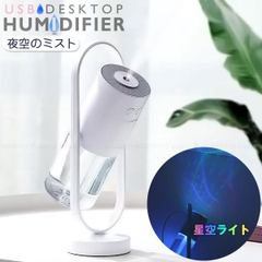Máy phun sương đa năng dưỡng ẩm da mặt Humidifier Yozora No Mist
