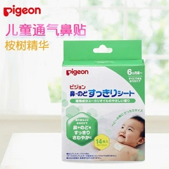 Pigeon - Miếng Dán Ấm Ngực Giảm Ho Pigeon Cho Bé (Hộp 14 Miếng)