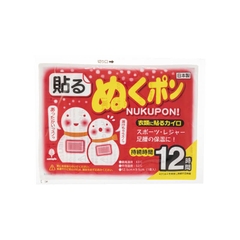 Kokubo - Set 10 Miếng Dán Giữ Ấm Kokubo Size Thường Giữ Ấm 12 Giờ