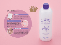 Hatomugi - Nước Hoa Hồng Naturie Hatomugi Skin Conditioner 500ml