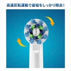 Oral-B - Bàn Chải Đánh Răng Điện Oral-B Braun Japan Cross Action (Kèm Sạc Điện)