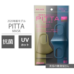 Pitta - Khẩu Trang Pitta Mask Nhật Bản Chống Nắng, Tia Uv, Khói Bụi ( Set 3 Cái Rêu, Ghi, Xanh Navy)