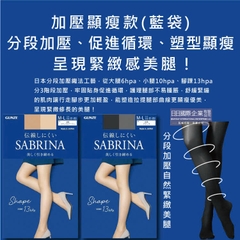 Gunze - Quần Tất Chống Xước Sabrina Shape Fit Màu Đen Size S-M (1m45-1m60)