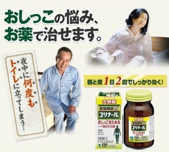 Kobayashi - Viên Uống Hỗ Trợ Trị Tiểu Đêm Tiểu Rắt Kobayashi Nhật Bản Hộp 120 Viên