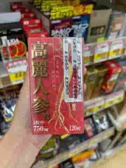 Yuuki - Viên Uống Nhân Sâm Korai Yuuki Pharmaceutical 750mg (120 Viên)