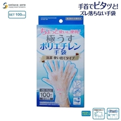 Seiwa-Pro - Set 100 Găng Tay Tiện Lợi Dùng 1 Lần Seiwa Pro Nhật Bản