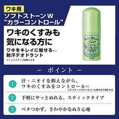 Sáp khử mùi đá khoáng Deonatulle Soft Stone 20g