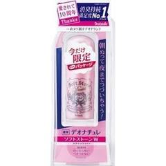 Sáp khử mùi đá khoáng Deonatulle Soft Stone mẫu mới