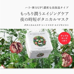 Botanical Esthe - Mặt Nạ Thảo Mộc Đa Năng Botanical Esthe Hộp 30 Miếng Mẫu 1