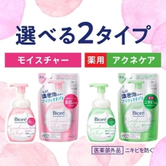 Bioré - Sữa Rửa Mặt Tạo Bọt Bioré Marshmallow Dưỡng Ẩm 150ml