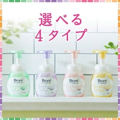 Bioré - Sữa Rửa Mặt Tạo Bọt Bioré Marshmallow Dưỡng Ẩm 150ml