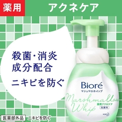 Bioré - Sữa Rửa Mặt Tạo Bọt Bioré Marshmallow Ngừa Mụn 150ml