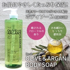 Kumano - Sữa Tắm Chiết Xuất Olive & Argan Deve 800ml