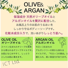 Kumano - Sữa Tắm Chiết Xuất Olive & Argan Deve 800ml