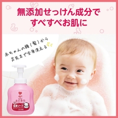 Arau - Sữa Tắm Gội Arau Baby Chai 450ml (Mẫu Mới)