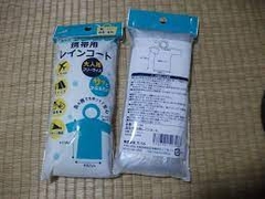 Áo mưa loại cầm tay - Hàng Nhật nội địa
