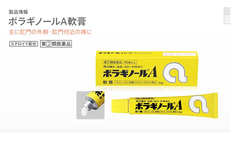 Boraginol - Kem Bôi Trĩ Chữ A Boraginol A Ointment 20g