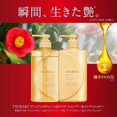 Tsubaki Premium Repair - Bộ Gội Xả Phục Hồi & Ngăn Ngừa Rụng Tóc