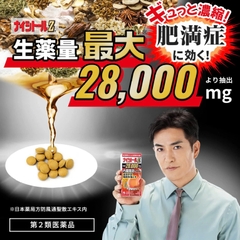 Kobayashi - Viên Giảm Mỡ Bụng Kobayashi 5000mg 420 viên
