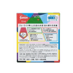 Santen - Thuốc Nhỏ Mắt PC (Đỏ, 12ml)