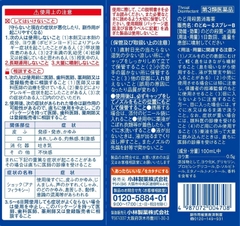 Kobayashi - Xịt Họng Trị Ho, Rát Họng Kobayashi 15ml