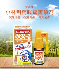 Kobayashi - Xịt Họng Trị Ho, Khô Rát Họng Kobayashi Cho Bé Vị Dâu 15ml