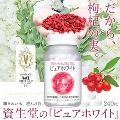 Shiseido - Viên Uống Trắng Da Shiseido Pure White 240 Viên