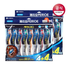 Bàn Chải Đánh Răng Sợi Mềm Perioe Original Lg Hàn Quốc 칫솔 미세모