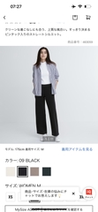Quần nỉ ống xuông 461651