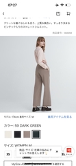 Quần nỉ ống xuông 461651
