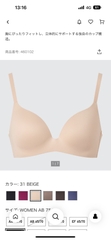 Bra đúc Uni nâu 460102/432849/455203