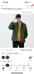 Áo gió cổ sơ mi nam Gu 345037