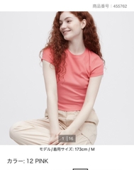 Phông croptop uni 455762