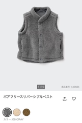 449684 áo xù gile kid