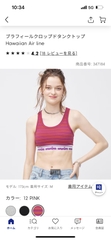 Áo tập có bra siêu dầy 346724/347184