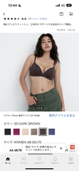 Bra đúc Uni nâu 460102/432849/455203