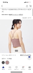 Áo bra crop top Gu 347770