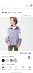 áo gió kid 347818