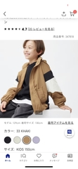 áo gió kid 347818