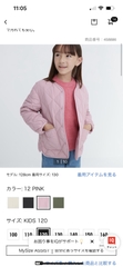 Áo Trần trám Uniqlo kid 458886
