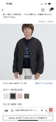 Áo Trần trám Uniqlo kid 458886