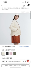 Áo Trần trám Uniqlo kid 458886