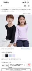 áo giữ nhiệt kid 458768