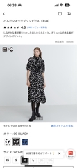 Váy đốm Uniqlo 460594