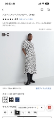 Váy đốm Uniqlo 460594