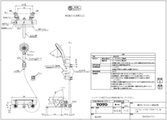 Sen tắm nhiệt cao cấp TOTO TBV03417J | Hàng Nội Địa Nhật Bản
