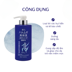 Sữa Tắm Reihaku Hatomugi Dưỡng Ẩm Trắng Da 600ml