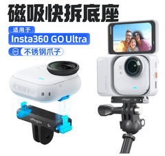 Ngàm Amagisn cho Insta360 Go Ultra hỗ trợ gắn nhiều phụ kiện
