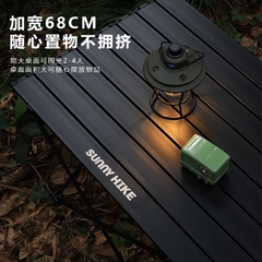 Bàn xếp gấp gọn dã ngoại hợp kim nhôm siêu nhẹ SK940074 (SUNNYHIKE)