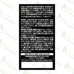 Viên Uống Tinh Chất Hàu Tươi, Tỏi, Nghệ Orihiro Hỗ Trợ Sinh Lý 180 Viên